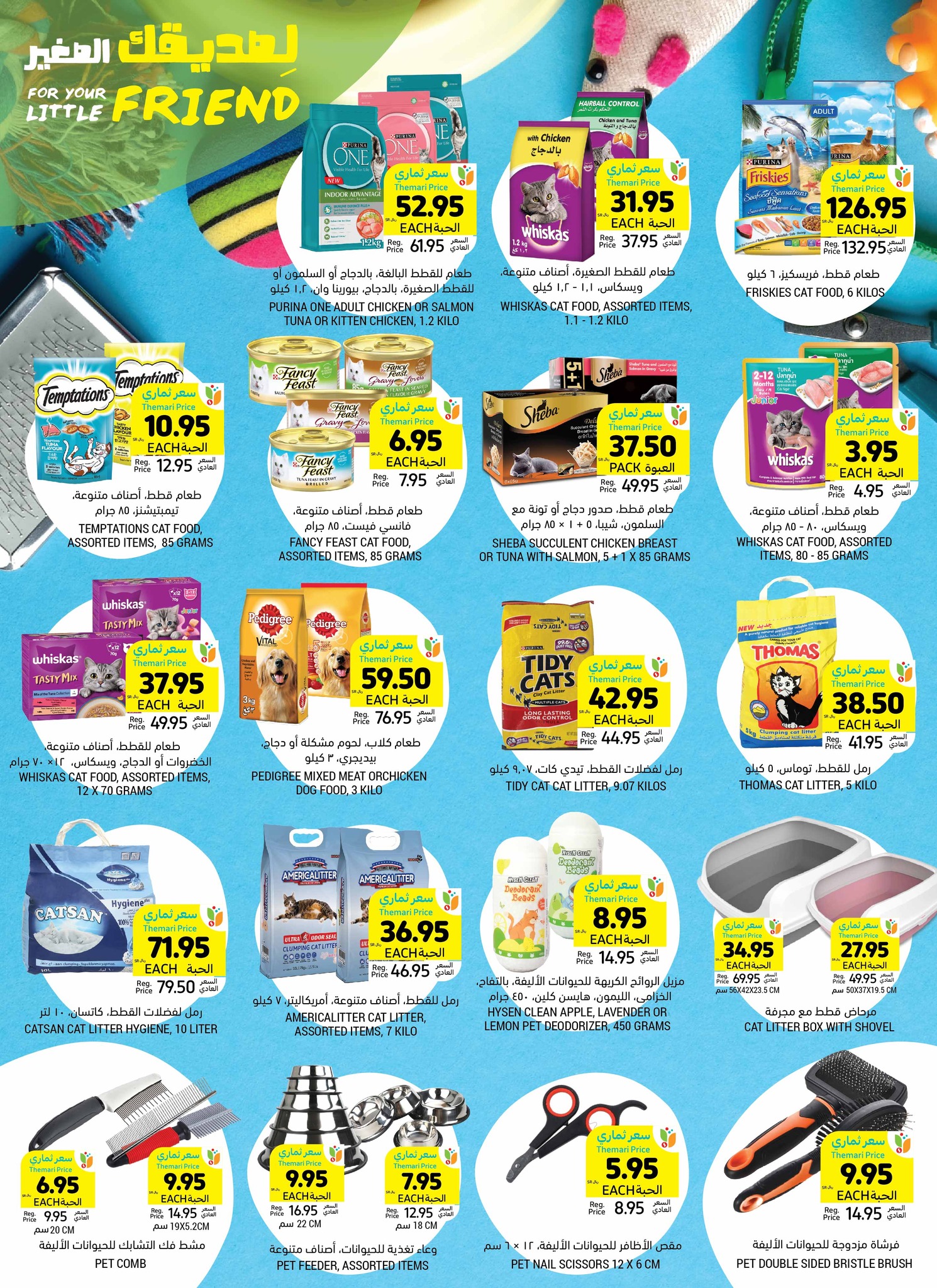 tamimi-markets offers from 25dec to 31dec 2024 عروض أسواق التميمى من 25 ديسمبر حتى 31 ديسمبر 2024 صفحة رقم 36